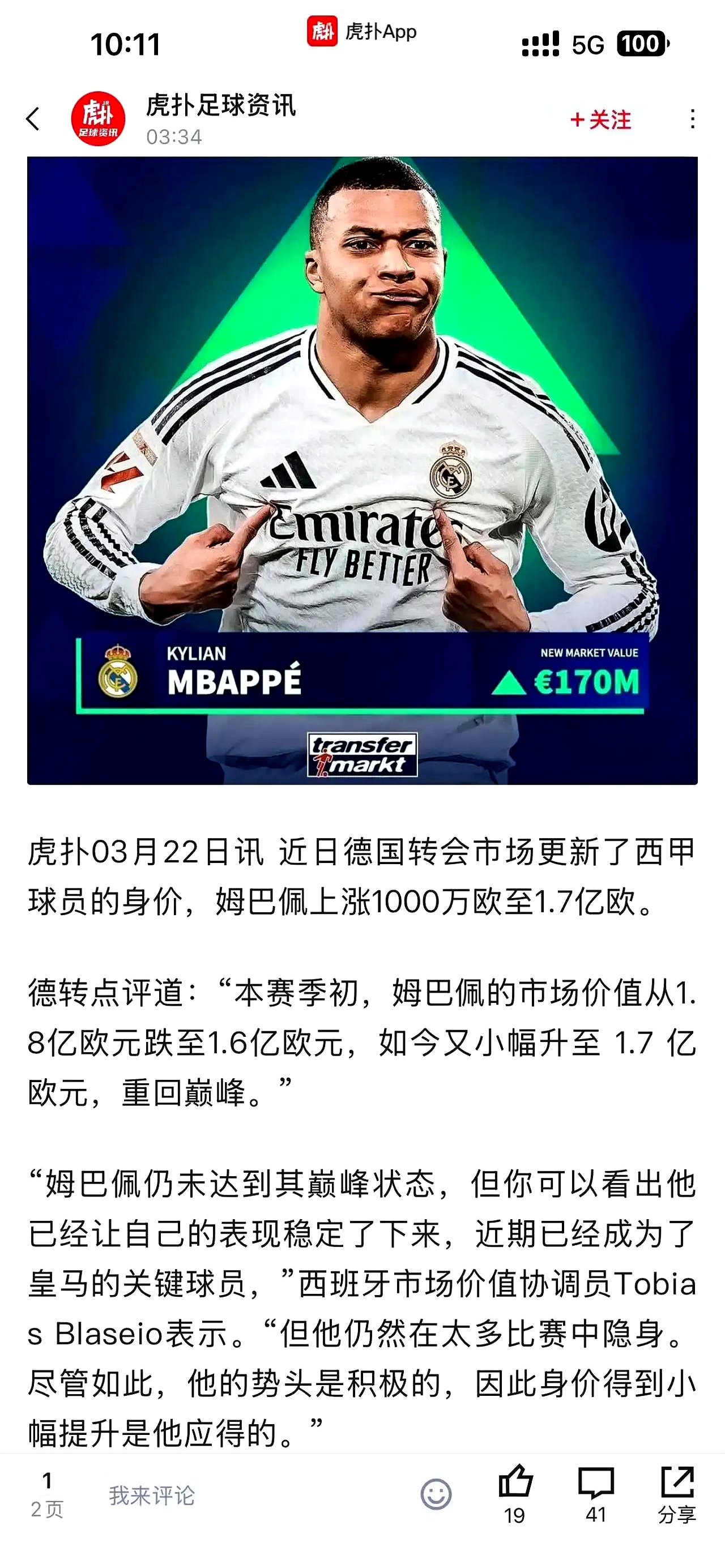 姆巴佩官方宣布领先优势明显新规，G2引发争议！全场沸腾不已的简单介绍