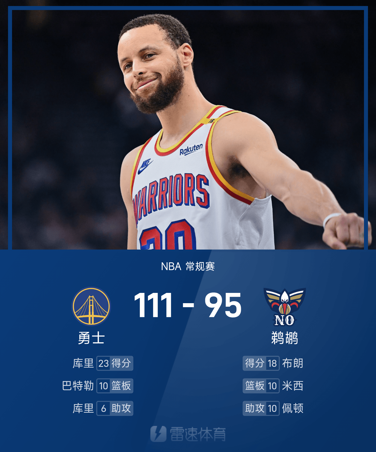 爱游戏正版官网转会期金州勇士调整名单以备NBA总决赛；更衣室发声环节打磨；态度坚定；医务组通报恢复的简单介绍